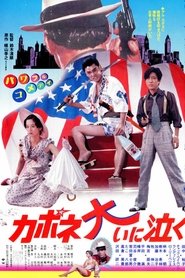 Poster of undefined
