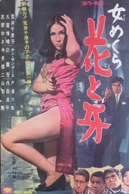 Poster of undefined