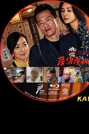 Poster of undefined