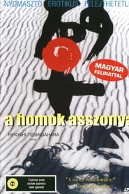 A homok asszonya 1964