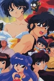 らんま1/2 SUPER 二人のあかね「乱馬、私を見て!」 streaming sur filmcomplet