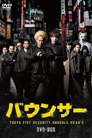 Poster of Bouncer
