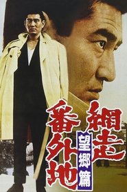 Poster of undefined