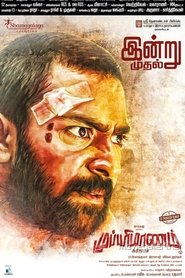 Imagen de Mupparimanam