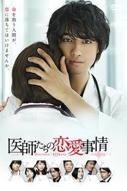 Poster of Doctors' Affairs