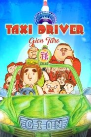Imagen de Taxi Driver Gion Taro THE MOVIE – To All You Deserted Dudes