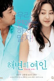Film Woman On The Beach streaming VF complet