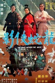 Film Long she xia ying streaming VF complet