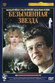 Film Bezymyannaya Zvezda streaming VF complet