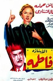 El ustaza Fatma streaming sur filmcomplet