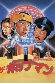 Poster of undefined