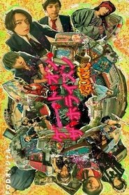 Poster of Gate on the Horizon: Goth