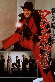 Poster of undefined