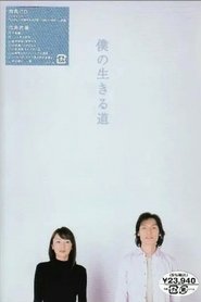 Poster of The Way I Live