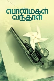 பொன்மகள் வந்தாள் streaming sur filmcomplet