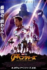 Or2 Hd 1080p アベンジャーズ インフィニティ ウォー 吹き替え 無料動画 Zlglefck