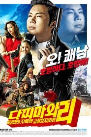 Crazy Lee, agent secret coréen streaming sur filmcomplet