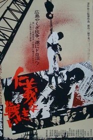 Film Combat sans code d'honneur, Vol. 3 : Proxy War streaming VF complet