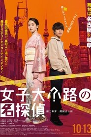 Poster of undefined