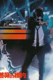 Poster of undefined