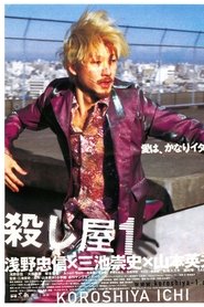 Ichi the Killer 2001