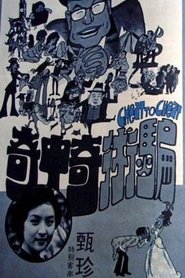 Poster of undefined