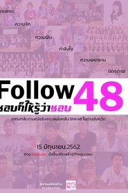 Imagen de Follow 48 ชอบก็ให้รู้ว่าชอบ
