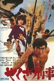 Film Kamikaze X-27 streaming VF complet