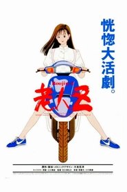 Roujin Z 1991