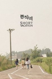 Imagen de Short Vacation