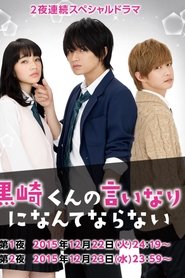 Imagen de The Black Devil and the White Prince Special