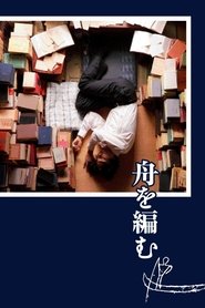 Imagen de The Great Passage