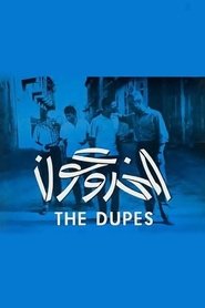 Imagen de The Dupes