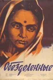 Film Chinnamul streaming VF complet
