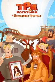 Imagen de Three Heroes: The Heiress to the Throne
