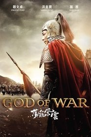 Dang kou feng yun (God of War)
