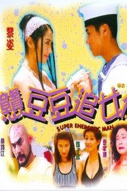 Poster of undefined
