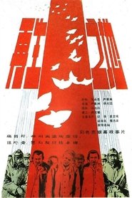 Poster of undefined