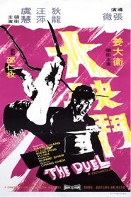 Film Duel Sauvage streaming VF complet