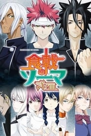 Food Wars ! The Third Plate streaming