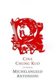La chine