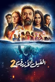 Imagen de The Blue Elephant 2