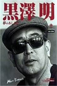 Kurosawa: The Last Emperor