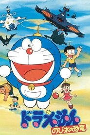 Imagen de Doraemon y el pequeño dinosaurio
