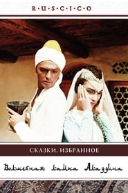 Film Aladdin and His Magic Lamp streaming VF complet