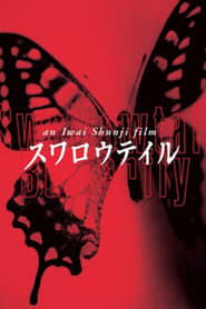 Film スワロウテイル streaming VF complet