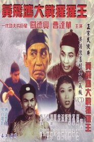 Poster of undefined