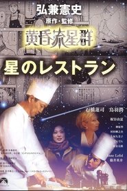 Poster of undefined