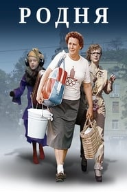 La Parentèle streaming sur filmcomplet