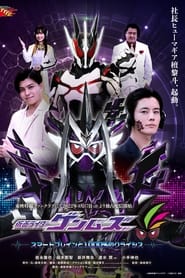 Kamen Rider Genms: -Smart Brain and the 1000% Crisis-